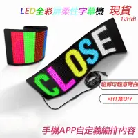 在飛比找蝦皮商城精選優惠-新升級第三代字幕機 LED柔性字幕屏  LED跑馬燈 LED