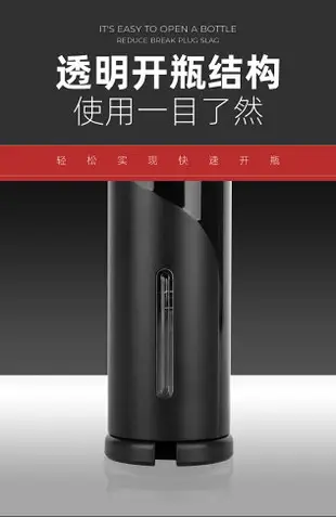 紅酒開瓶器自動家用啟瓶器創意起子充電式起瓶器不銹鋼電動開酒器