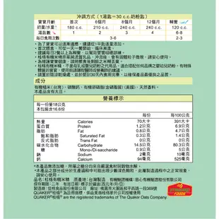 桂格有機米精 300g/罐 維康