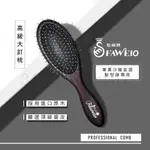 【3Q髮品】現貨FAWEIO髮葳鵝 SM-908 高級大釘梳 熱門梳款專賣 輕拍頭皮 舒適 釘梳健康梳 頭皮SPA按摩梳