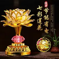 在飛比找樂天市場購物網優惠-【最低價】【公司貨】七彩蓮花燈供佛一對家用插電led佛燈佛堂