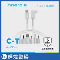 在飛比找蝦皮商城精選優惠-Innergie C-T 1.5公尺 筆電充電線