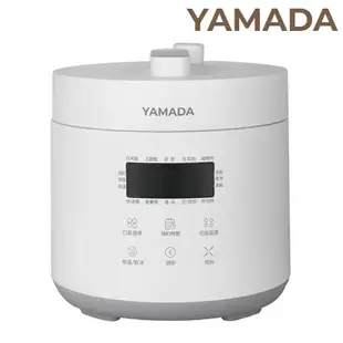 【免運】YAMADA 山田 微電腦 2.5L 壓力鍋 YPC-25HS010 萬用鍋 電子鍋 飯鍋 (7.7折)