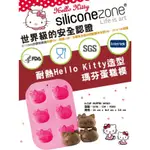 SILICONEZONE 凱蒂貓 HELLO KITTY 表情造型馬芬蛋糕模(6個取) 糖果 肥皂 冰淇淋 果凍 烘焙