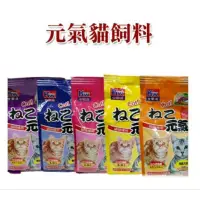 在飛比找蝦皮購物優惠-吉諦威元氣貓糧平價貓飼料1.5kg