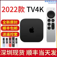 在飛比找露天拍賣優惠-apple tv7代 4k網路電視機上盒子2022高清家用無