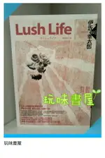 現貨【LUSH LIFE】 伊坂幸太郎獨步文化360