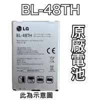 在飛比找蝦皮購物優惠-【附發票】LG BL-48TH 原廠電池 G Pro Lit