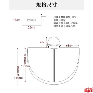 雨傘王 官方直營 素面成人披風 雨衣 斗篷雨衣 輕便雨衣 小飛俠雨衣 連身雨衣風衣 雨衣一件式 摩托車雨衣 雨衣