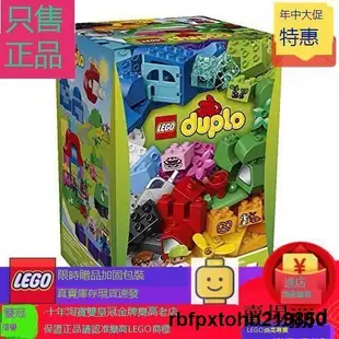 現貨發正品樂高LEGO 10622得寶大顆粒大型創意箱兒童積木玩具禮物