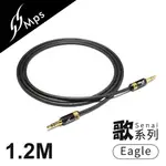 MPS EAGLE SENAI(歌) 3.5MM AUX HI-FI對錄線(1.2M)