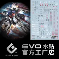 在飛比找有閑購物優惠-【奶熊屋】EVO MG 1/100 GAT-X105 Str