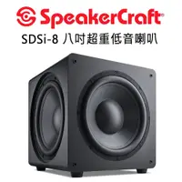 在飛比找PChome24h購物優惠-美國 SpeakerCraft SDSi系列 超重低音喇叭 