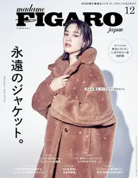 在飛比找誠品線上優惠-madame FIGARO japon (12月/2023)