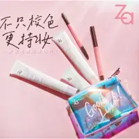 在飛比找蝦皮購物優惠-熱銷第一🥇 資生堂Za 美白隔離霜 美肌高效防曬霜 美白防曬