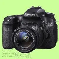 在飛比找Yahoo!奇摩拍賣優惠-5Cgo【權宇】聯強佳能公司貨CANON EOS 70D單眼