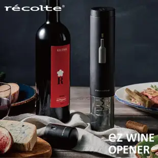 【recolte 麗克特】ez WINE OPENER 電動紅酒開瓶器(EWO-2)