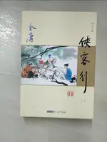 【書寶二手書T2／武俠小說_C79】?客行_2本合售_簡體_金庸