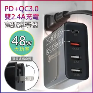 快充⚡48W快充版 4孔充電器 多口輸出 USB 支援QC3.0 PD 閃充 充電器 充電頭 iphone SE