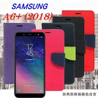 在飛比找PChome24h購物優惠-三星 Samsung Galaxy A6 Plus / A6