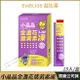 [限時促銷] Eatbliss益比喜 S702小晶晶金盞花凍含葉黃素 葡萄口味 公司貨 兒童 亮晶晶凍 15入/盒