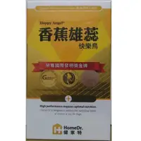 在飛比找iOPEN Mall優惠-現貨~【HOME Dr.】香蕉雄蕊快樂鳥(60錠/盒) 快樂