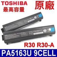 在飛比找蝦皮購物優惠-TOSHIBA PA5163U-1BRS 9CELL . 電