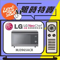 在飛比找蝦皮購物優惠-LG樂金 LG NeoChef 39L 智慧變頻蒸烘烤微波爐