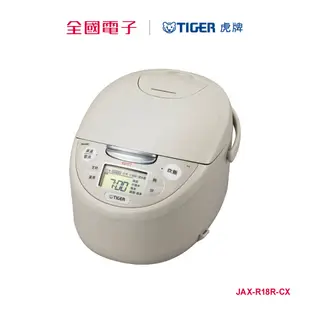 虎牌10人份微電腦電子鍋 JAX-R18R-CX 【全國電子】