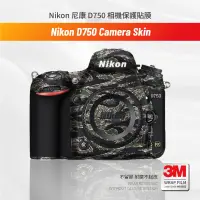 在飛比找蝦皮購物優惠-Nikon 尼康 D750 相機 機身貼膜 保護貼 包膜 防