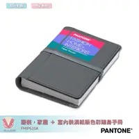 在飛比找蝦皮購物優惠-PANTONE FHIP610A 服裝，家居 + 室內裝潢紙