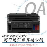 在飛比找momo購物網優惠-【Canon】Canon PIXMA G7070 商用連供傳