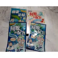 在飛比找蝦皮購物優惠-【阿嬤的配方】足貼/沁涼/雪絨花嫩腿膜/樹液足貼