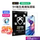 亮面標準版 適用 VIVO Y38 Y19 Y100 Y36 V23e Y72 Y76 SUGAR 保護貼 玻璃貼