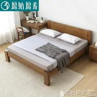 在飛比找樂天市場購物網優惠-雙人床架 白橡木雙人床1.8米1.5現代簡約臥室家具主臥北歐