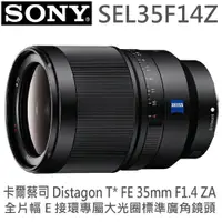 在飛比找樂天市場購物網優惠-SONY 全片幅 E接環專屬 大光圈標準廣角鏡頭 SEL35