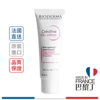 在飛比找蝦皮商城優惠-BIODERMA 舒敏DS特效修護乳 40ml【巴黎丁】