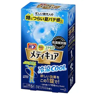 【JPGO】日本製 Kao 花王 10倍碳酸泡泡 高濃度碳酸湯.入浴劑 泡澡泡湯 70克×6錠~藍盒 COOL#821