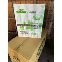 在飛比找蝦皮購物優惠-綠意抽取式衛生紙 超厚款 三層 8包 柔軟/舒適 抽取式衛生