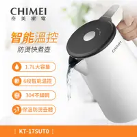 在飛比找松果購物優惠-CHIMEI奇美 1.7L智能溫控防燙快煮壺 KT-17SU