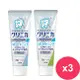 日本獅王固齒佳酵素極致亮白牙膏130g *3條