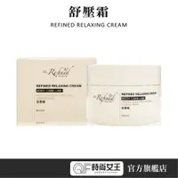 在飛比找蝦皮商城優惠-Refined 蓮芳【草本佳人舒壓霜】60ml 檀香 檜木精