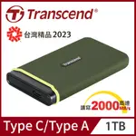 TRANSCEND 創見 ESD380C 1TB USB3.2/TYPE C 雙介面外接SSD固態硬碟 - 橄欖綠 (TS1TESD380C)