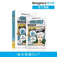 在飛比找博客來優惠-【Neogence 霓淨思】超疾速保濕透亮面膜-盒裝5入