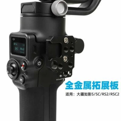 External expansion board adapter for DJI ronin RSC2 RS2 S SC cold boots Bracket