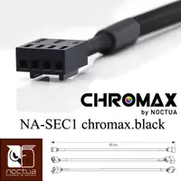 在飛比找PChome24h購物優惠-Noctua NA-SEC1 chromax.black 3