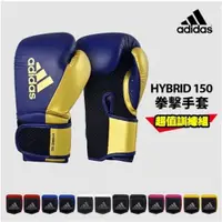 在飛比找ETMall東森購物網優惠-adidas 愛迪達 Hybrid150 拳擊手套超值組(拳