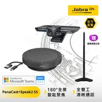 在飛比找momo購物網優惠-【Jabra】PanaCast 4K 超廣角視訊攝影機+Sp