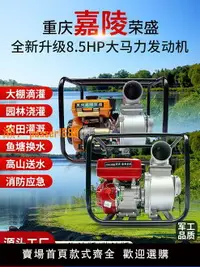 在飛比找樂天市場購物網優惠-【可開發票】高揚程汽油柴油機234寸水泵抽水機農用自吸灌溉小