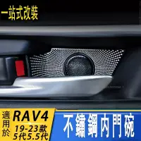 在飛比找蝦皮商城精選優惠-適用TOYOTA 2019-2023年款 RAV4 5代5.